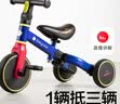 babycare儿童三轮车宝宝平衡脚踏车多功能二合一学步滑步车1-5岁 奥里安蓝 实拍图