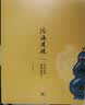 沧海遗珠 实拍图