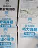 备考2026年6月英语四级真题指南 上海交大试卷八书合一综合版 华研外语英语四级考试含大学CET4级词汇听力阅读理解翻译作文预测口试 实拍图