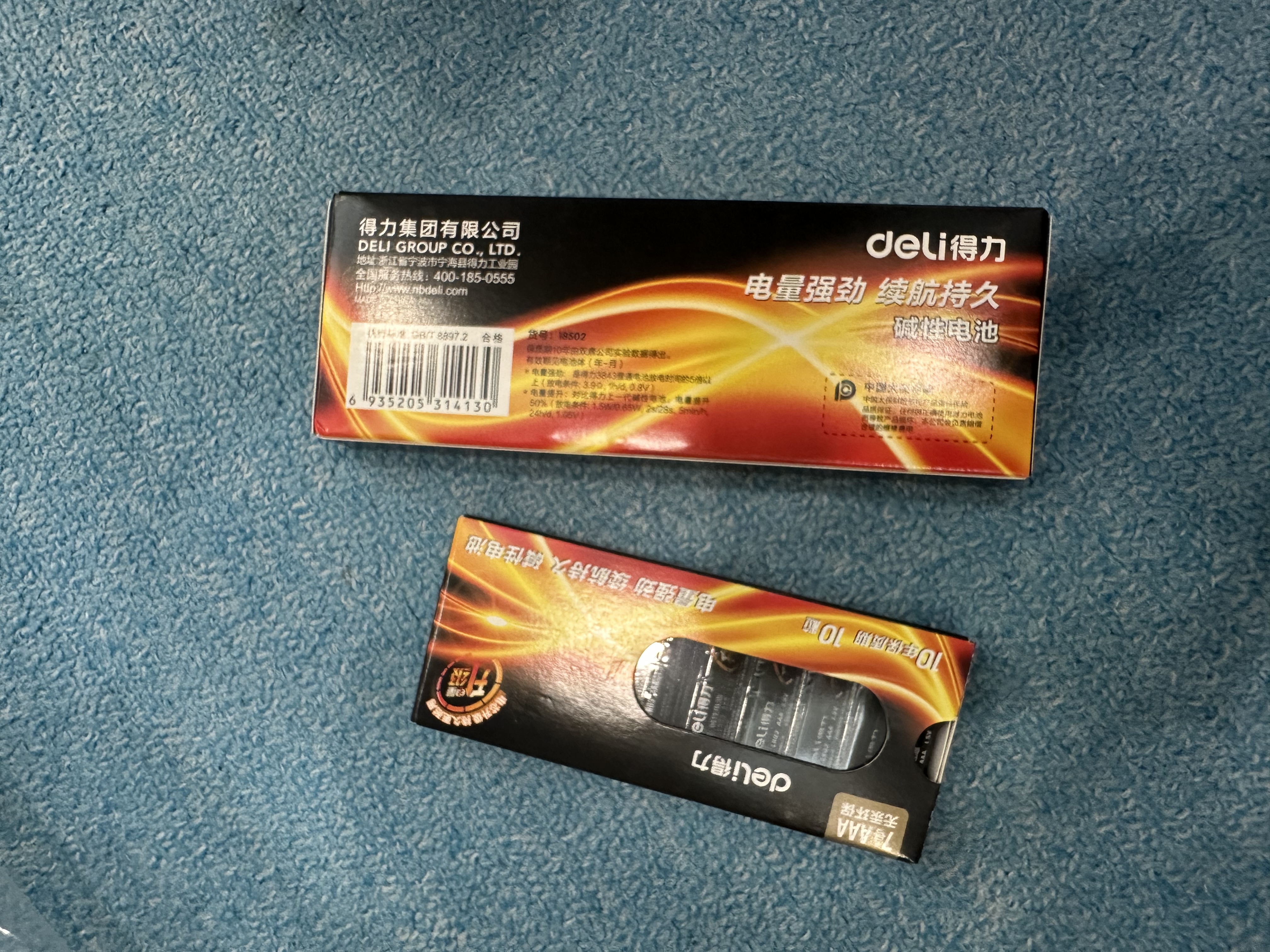 得力（deli）7号电池 碱性干电池10粒装 适用遥控器/体脂秤/血压计/计算器/无线鼠标/耳温枪/血糖仪等 18506 实拍图
