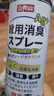 巨奇（JUQI）鞋子除臭剂360ml*3瓶银离子消毒杀菌脚臭喷雾球鞋防臭去异味速干 实拍图