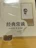 八年级下册名著（人教版）：经典常谈+昆虫记（全2册）初中初二语文教科书配套书目人民教育出版社初二下语文教材配套阅读人教版名著阅读课程化丛书 开学季 实拍图
