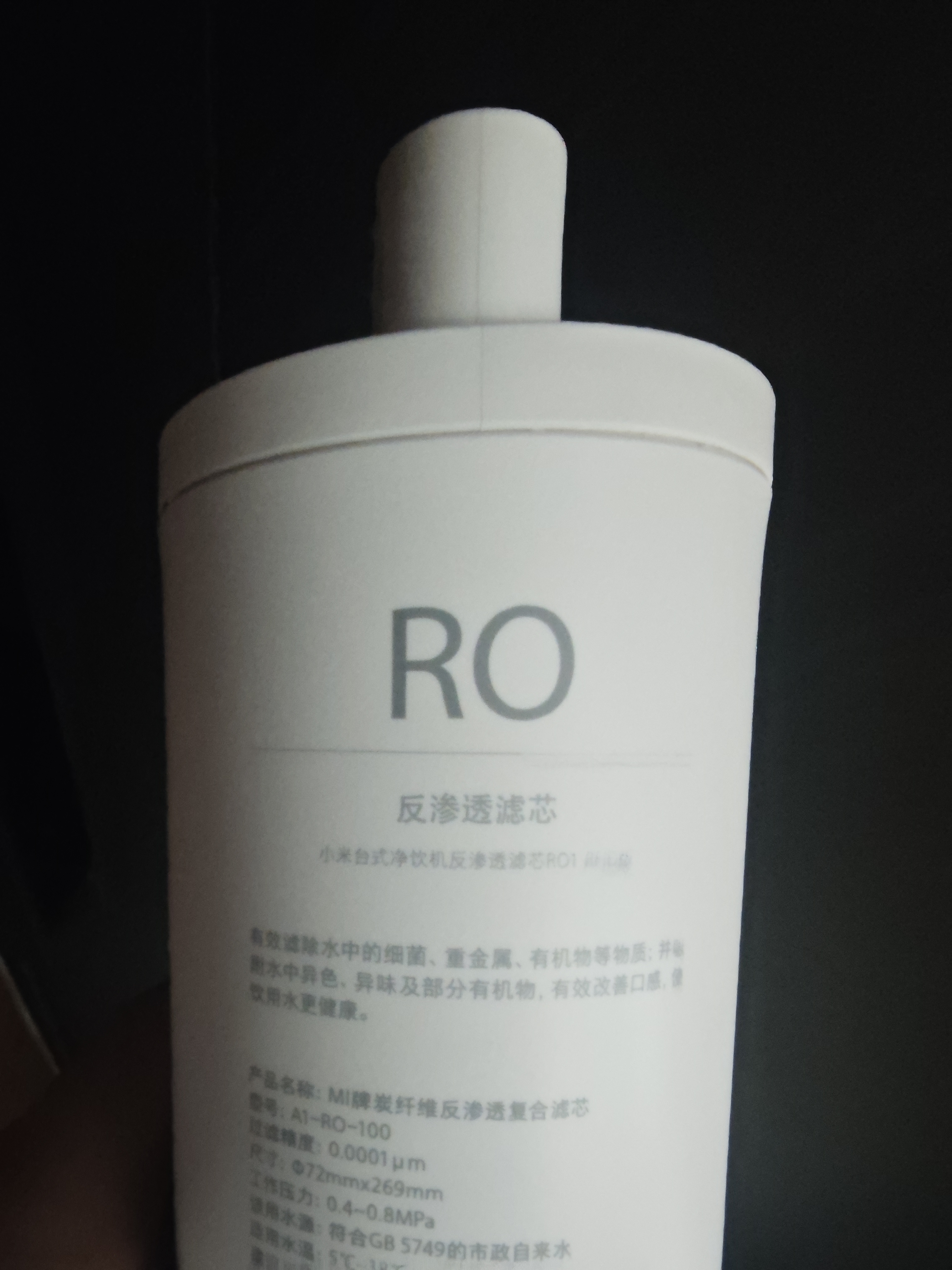 米家小米台式净饮一体机复合滤芯PPC家用净水器净水机饮水机滤芯3重过滤RO反渗透滤芯寿命 小米台式净饮机反渗透滤芯RO1 实拍图