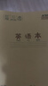 晨光（M&G）文具36K英语本小学生作业本子抄书练习本英文本四线三格笔记本本子10行14张10本装K36124A 实拍图