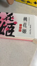 东阿阿胶桃花姬阿胶糕75g*2盒装即食阿胶 端午节礼盒送长辈礼物女士营养品 实拍图