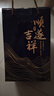 郎酒顺品郎蓝顺 兼香型白酒 45度 480mL*2瓶 礼盒装【口粮酒】 实拍图