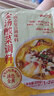 云山半金汤酸菜酱酸汤肥牛调料家用酸菜鱼火锅底料酸汤米线100g*2袋 实拍图