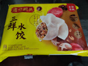 湾仔码头三鲜水饺1320g66只饺子早餐速食半成品面点速冻饺子 实拍图