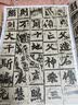 彩色放大本中国著名碑帖·龙门四品 实拍图