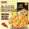 喜得佳柠檬酸辣无骨鸡爪2斤装固形物含量60%脱骨休闲零食小吃开胃下酒菜 实拍图