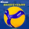 MIKASA 排球  赛事排球  奥运会比赛指定品牌用球  标准排球 V200W 实拍图