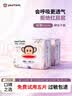 大嘴猴（paul frank）奇幻丛林拉拉裤超薄透气男女宝通用尿不湿柔软裸感成长学步训练裤 丛林拉拉裤XXL码52片 实拍图