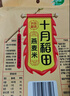 十月稻田 奇亚籽 400g 免洗即食 代餐饱腹 高蛋白膳食纤维 酸奶轻食伴侣 实拍图
