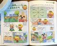 不白吃学科启蒙第三辑3册：历史+地理+数学+赠作业本(定制版) 不白吃学科系列新作 历史太好玩孩子轻松学会中国历史文化知识 趣味解题思维练习  晒单实拍图