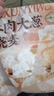 一旬一味羊肉大葱烧麦160g*3袋 老绥元内蒙特产 速冻早餐加热即食半成品 实拍图