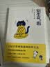 蛤蟆先生去看心理医生+别生气啦(全2册)? 实拍图