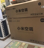 小米【价保618】米家空调 巨省电 1.5匹挂机 一级能效 快速冷暖 纯铜管 KFR-35GW/N1A1【整机十年质 实拍图