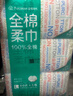 全棉时代【孙颖莎同款】洗脸巾 80抽*18包100%棉柔毛巾一次性整箱20*20CM 实拍图