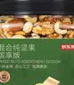 京东京造XPLUS会员联名款 每日混合纯坚果1.36kg缤享版罐装开心果核桃腰果 实拍图