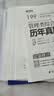2027mba联考历年真题试卷 管综199管理类联考综合能力真题试卷 204英语二真题试卷考研396经济类联考MBA会计专硕考试在职研究生mem mpacc mpa 管理类综合能力真题【2017-20 实拍图