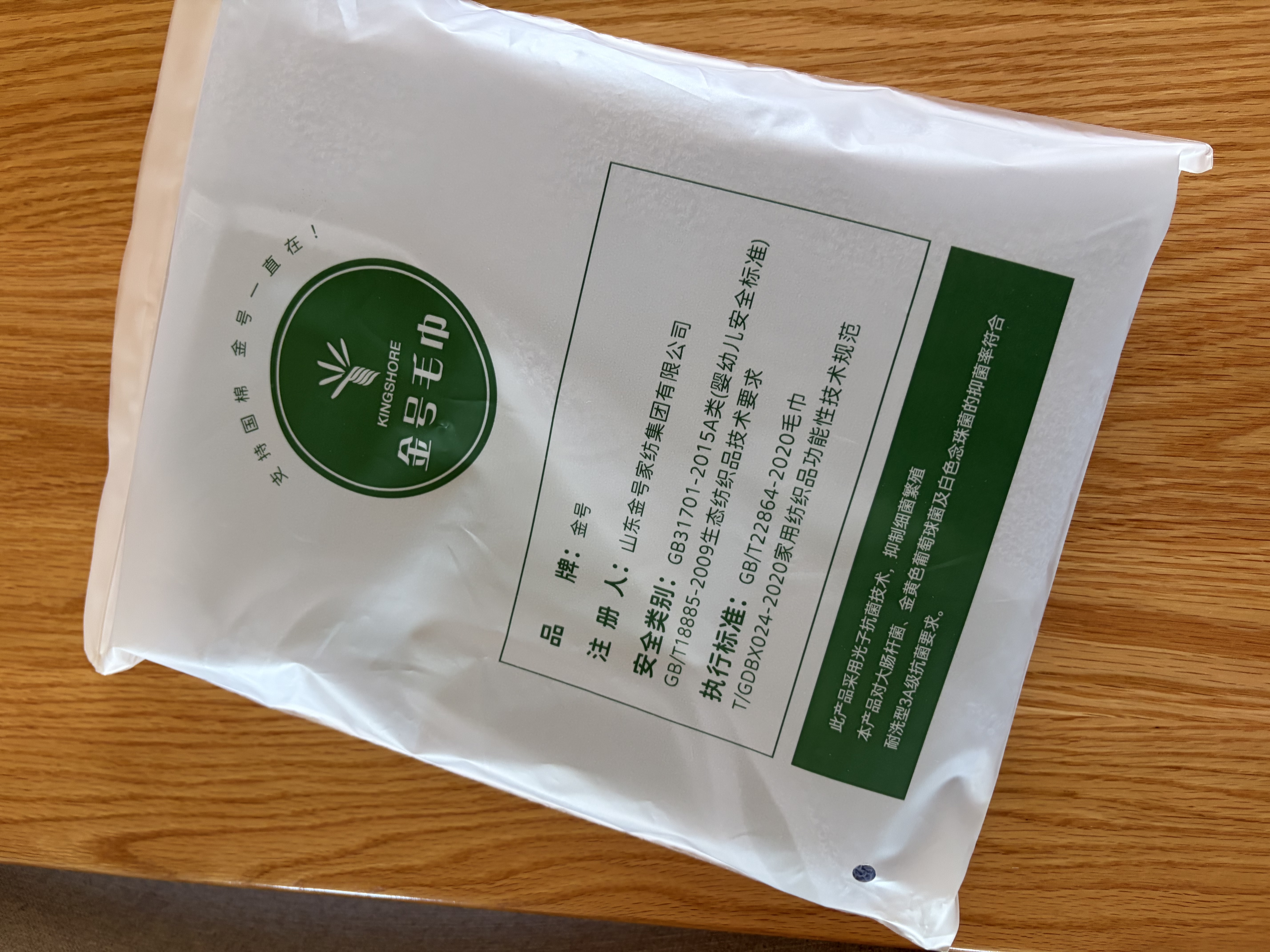 金号A类运动毛巾不掉毛纯棉100%吸汗健身房游泳毛巾成人小浴巾运动 实拍图
