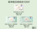 全棉时代【赵今麦推荐】奈丝公主超净吸消毒级卫生巾日夜组合纯棉超薄透气 【4月装】经典128片组合（日用10包+夜用6包） - 实拍图