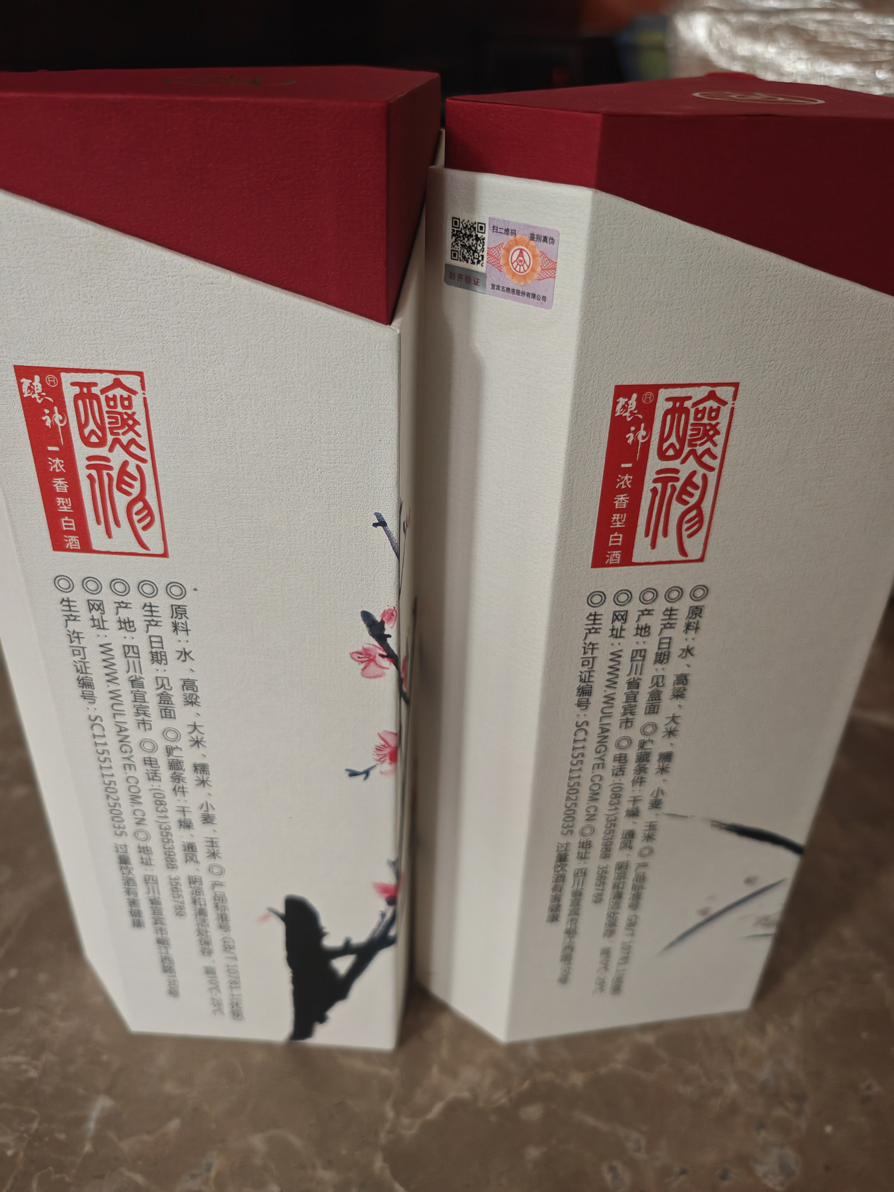 五粮液股份 酿神梅兰竹菊 纯粮白酒 58度500mL*2瓶随机发货 礼鉴收藏 实拍图