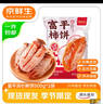 京鲜生 陕西富平正宗流心柿饼净重2斤 1斤*2袋 生鲜水果源头直发 实拍图