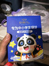 好视力蒸汽睡眠热敷眼罩 儿童学生专用混合10片装 自发热睡觉眼疲劳 实拍图