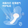 sister care游泳私密防水贴成人女性泳衣泡温泉医用防止感染女生私处敷贴3片 实拍图