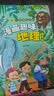 【新华正版】漫画趣味物理化学启蒙书全套 小学版小四门儿童趣味百科全书精装 漫画小四门1000问 文化常识漫画网络安全启蒙书生物 地理 心理学+时间管理 经济学 社交力 安全保护反霸凌 小学版小四门漫画 实拍图