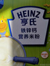 亨氏婴幼儿原味米粉400g*2宝宝辅食高铁营养米糊原味米粉6月+ 实拍图