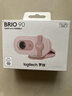 罗技（Logitech）Brio 90 企业级高清网课视频会议直播台式电脑笔记本1080P 摄像头 带降噪麦克风 粉色【团单优惠】 实拍图