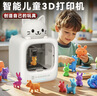 俏皮谷3D打印机AI智能玩具多功能14岁学生家用男女孩生日礼物 实拍图
