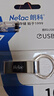 朗科（Netac）16GB USB2.0 U盘U275银色 创意电脑车载钥匙圈加密U盘 防水闪存盘 实拍图