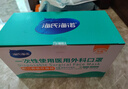 海氏海诺一次性医用外科口罩灭菌级医用夏季薄款口罩防花粉防尘白色200只 实拍图