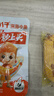 劲仔深海小鱼 香辣味 300g/盒 20包  鱼仔鱼干海味零食 实拍图