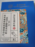 内廷上用腱鞘炎贴手腕腱鞘炎囊肿鼓包大拇指手指关节疼痛护腕专用膏药贴 实拍图