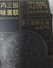 鲜京采双层奥巧三国芝士蛋糕360g 动物奶油冰淇淋零食糕点节日约会分享 实拍图