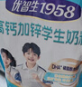 完达山优智生1958高钙加锌学生奶粉400g添加DHA叶黄素高蛋白质助力成长 实拍图