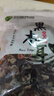 双塔东北黑木耳100g干木耳特产小碗耳火烧烤锅食材南北干货粉丝粉条 实拍图