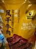 科尔沁风干牛肉干 原味448g 袋装 散装称重休闲零食肉干肉脯 保真牛肉干 实拍图