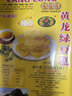 黄龙绿豆糕越南进口原味310g*2老式绿豆饼传统中式糕点心零食 实拍图