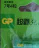 超霸（GP）充电电池5号4粒2600mAh镍氢电池 适用相机/闪光灯/游戏手柄可用电池 实拍图