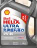 壳牌（Shell）二代灰壳单次小保养卡 5W-40 SP 6L含机油+机滤+工时 汽车保养 实拍图