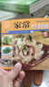 【小开本】百鲜美食坊 美食天下 美味易做家常菜食谱 册 主食小炒煲汤凉拌菜家常菜特色菜素材 家常炒时蔬 实拍图