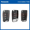 松下（Panasonic）车钥匙电池套装【CR2025两粒+拆装工具】适用大众汽车遥控器途观l探岳探歌途岳途昂帕萨特高尔夫7 实拍图