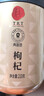同仁堂品牌 北京同仁堂 宁夏正宗红枸杞子特优级210克滋补养生泡茶泡水 实拍图