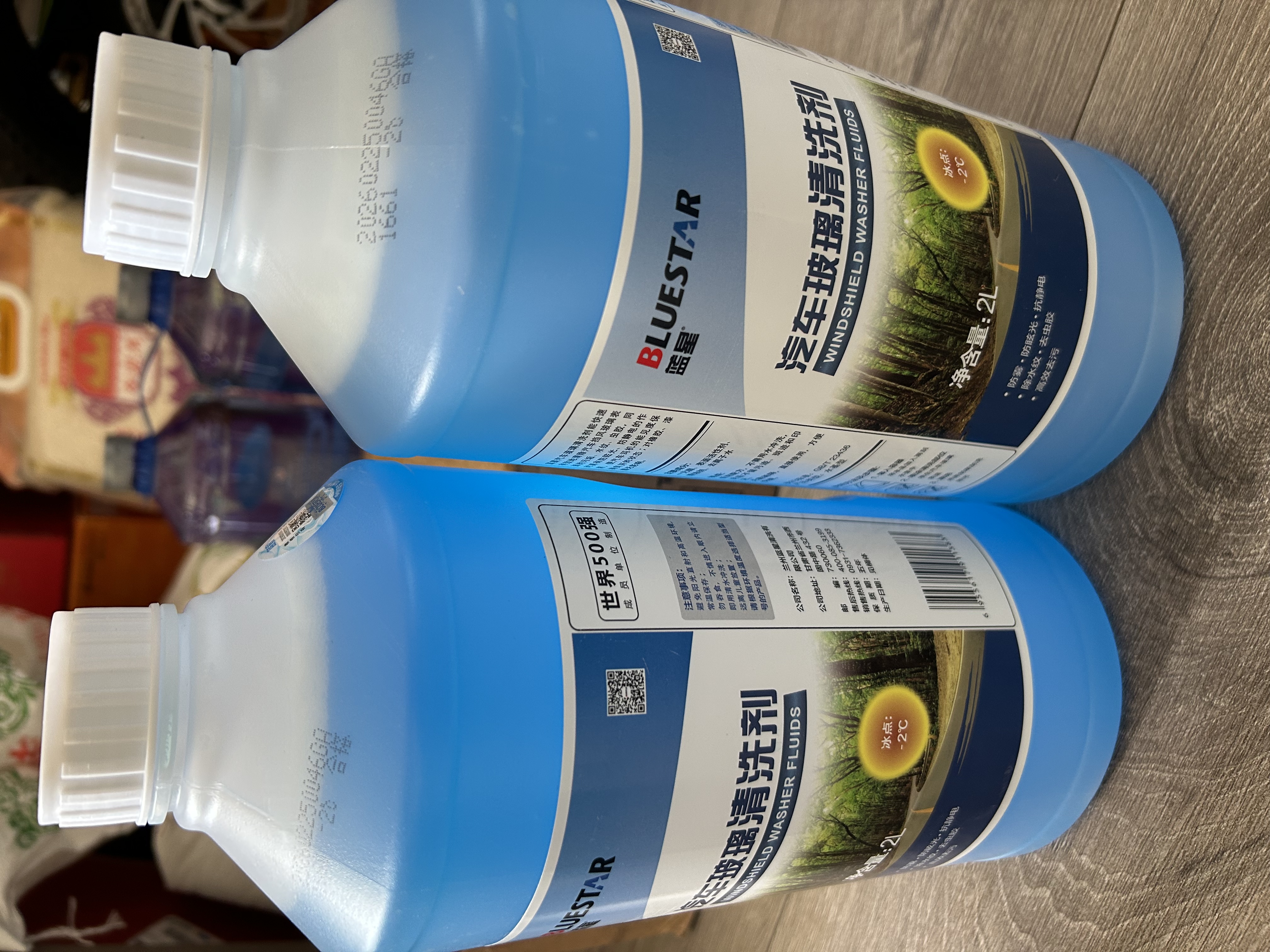 蓝星汽车玻璃水-2℃ 2L*2瓶玻璃清洗剂 新能源汽车适用 实拍图