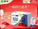 蒙牛新养道无乳糖高钙型牛奶200ml*24盒 送礼盒装端午礼盒 实拍图